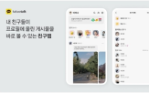 카카오,업데이트,친구,개편,광고