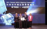 대만,영국,협력,산업