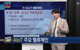 중국,기업,산업,파트너,정책,박준석,반도체,자율주행,프로젝트