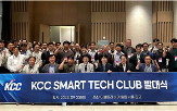 KCC,파트너사,자율주행