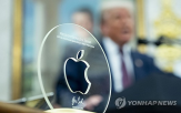 애플,기업,폐기,주장,유럽,시행,과징금,불만,제기