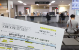 실업급여,수급,최저임금,경총,구직급여,모성보호