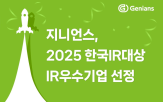 투자자,활동,한국,기업,선정,대상,수상