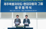 수소,그린수소,분산에너지,제주도,생산,에너지,현대차그룹,전기차