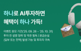 투자,이벤트,핀트,신규,고객,서비스,하나증권