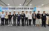 스타트업,보안,협의체
