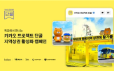 안랩,카카오,이상,개발자,이번,목포