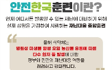 대응,훈련,농산물