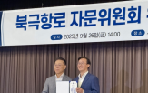 북극항로,부산,이전,공공기관,정부