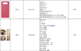 검사,제품,수입협회,검출,중국산