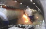 터널,사고,사망,발생,부상