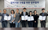 대구,지역,업무협약,체결,구축