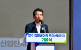 영주시,영주,조성,베어링,산업,이번,기공식,국가산업단지