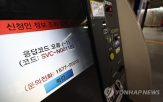 서비스,장애,금융권,대응,금융당국