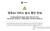 데이터,화재,국정자원,백업,실시간