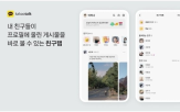 카카오,업데이트,이용자,사용자,불만,메신저