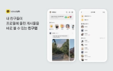 카카오,업데이트,불만,개선,친구,리뷰,미성년자