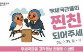 우체국,정보