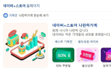 지역,상품,가게,네이버