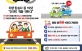 캠페인,교통안전