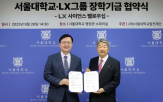 서울대,연구,펠로우십,회장,인재,그룹