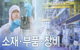소부,한국,보고서,정책,성장