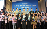 학술시찰,과학교사,견문록