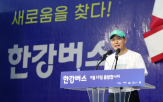 운항,한강버스,중단,서울시,전기,마곡
