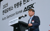 반도체,현대모비스,차량용,기업,국내,참여,포럼,개발