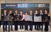 대표,창업,동대문구,기업,개발,기반,서울시립대학교,이번,청년,가능