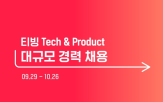 채용,엔지니어,대규모,글로벌