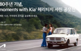 기아,사진,활용
