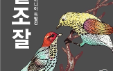 말레이시아,조류,페트로사인스,간담회,궤도수송선