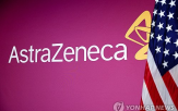 미국,아스트라제네카,상장,계획,뉴욕