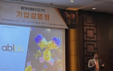 개발,바이오