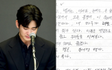 연인,편지,김수현,배우,교제,변호사