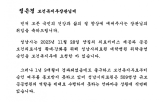 승인,성남시의료원,복지부,위탁운영
