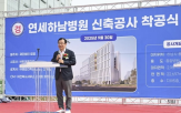 연세하남병원,시민,착공,지역,인허가