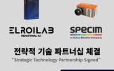 초분광,엘로이랩,글로벌,산업,기술,협력,이번