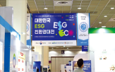 기업,부문,친환경,친환경대전,안전화,기술,관심,관람객,협력,주제