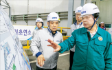 안전,남동발,사장,경영,위해,에너지,현장,작업자