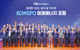 서부발전,태양광,해상풍력,에너지,재생에너지,국내,전략,사업