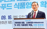 수출,한우,중동,시장,푸드,대응,이번,품종,개발,확대