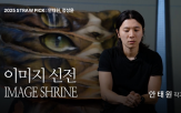 전시,씨앤씨,케이,스트로