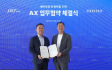 오케스트,철도,기반,서비스,분야,공공,바탕
