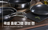 추석,홀로그램