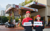 주유소,SK에너지