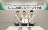 LS일렉트릭,위임,회사,성장