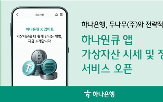 가상자산