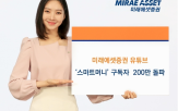 콘텐츠,미래에셋증권,소통